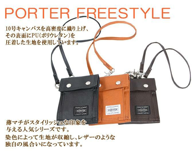 ポーター フリースタイル ウォレット 707-07176