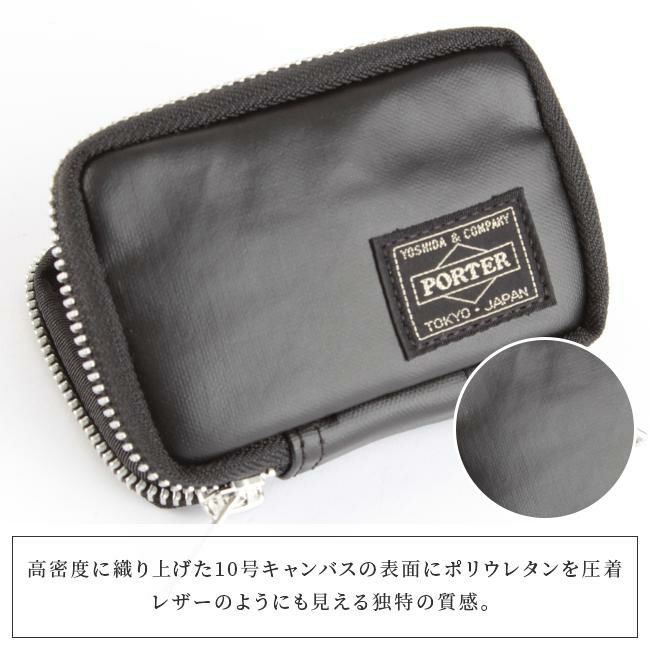 ポーター フリースタイル キーケース 707-07177
