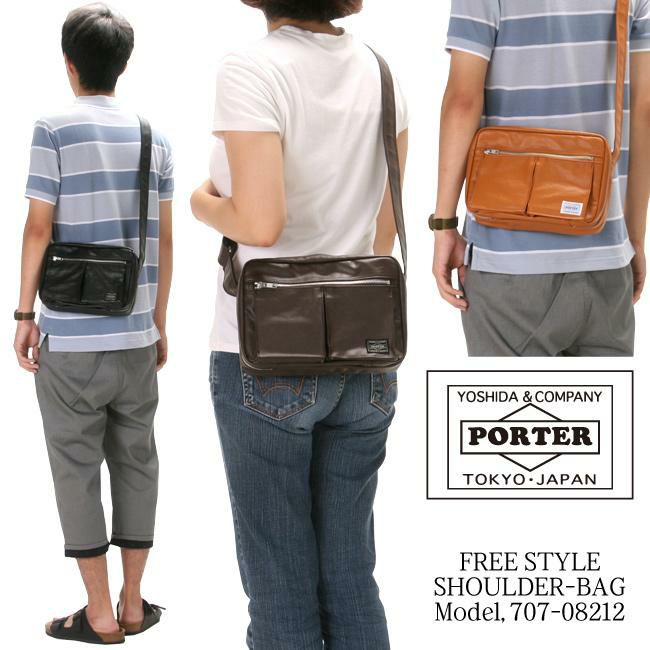 ポーター フリースタイル ショルダーバッグ(S) 707-08212