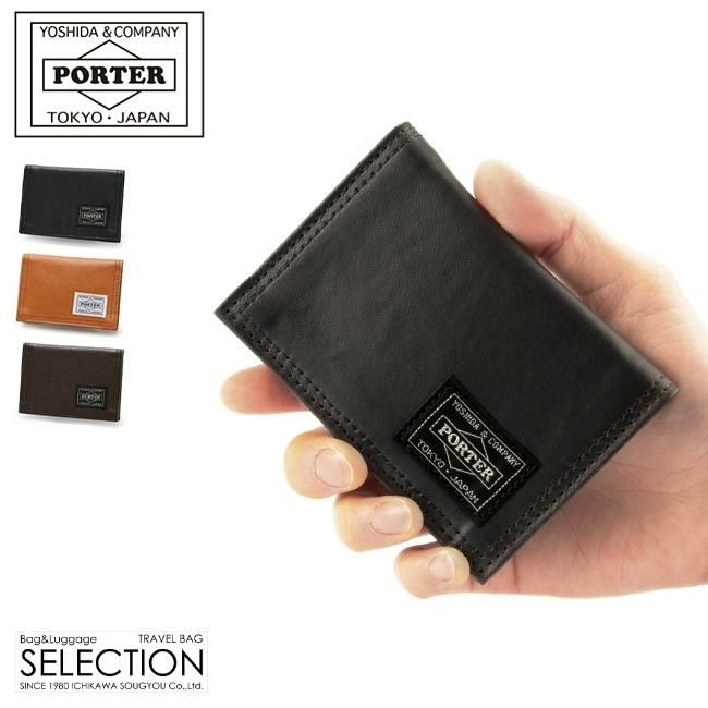 ポーター フリースタイル パスケース 707-08229