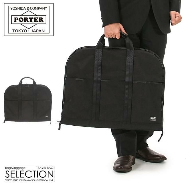 ポーター ハイブリッド ガーメントケース 737-07939