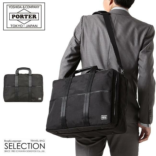 ポーター ハイブリッド 2WAYオーバーナイトブリーフケース(S) 737-07941
