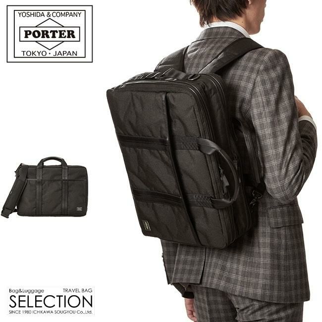 ポーター ハイブリッド 3WAYブリーフケース 737-09203