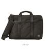 ポーター ハイブリッド 3WAYブリーフケース 737-09203