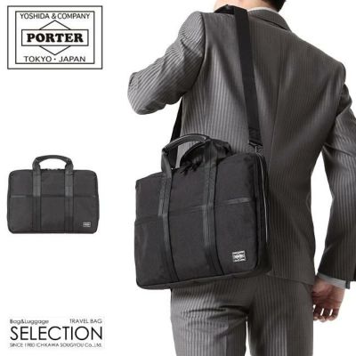 PORTER　ハイブリッド　2way ブリーフケース　2層式　吉田カバン HYBRID(ハイブリッド) 2WAY BRIEFCASE(S) | 吉田カバン