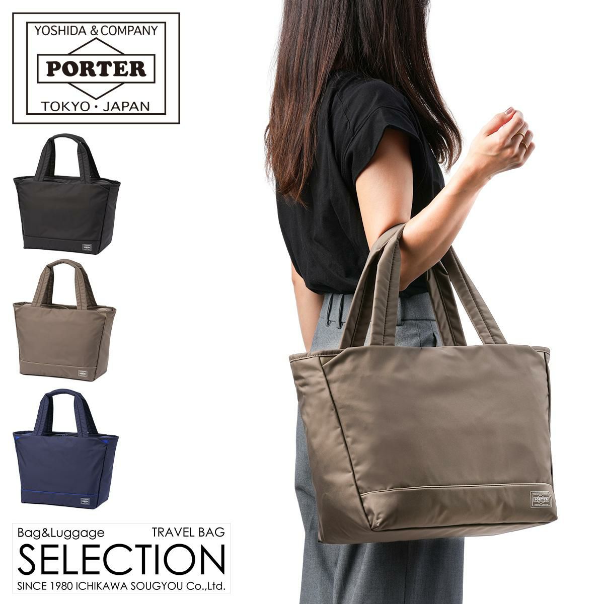 ポーター ムース トートバッグ(M) 751-09871 751-29871