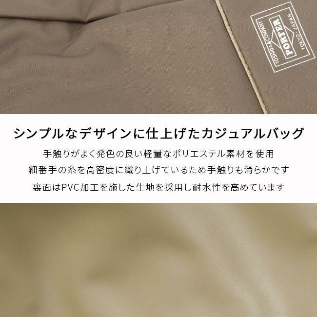 ポーター ムース トートバッグ(S) 751-09872 751-29872