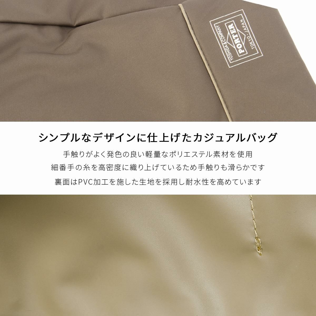 ポーター ムース デイパック(L) 751-09876 751-29876