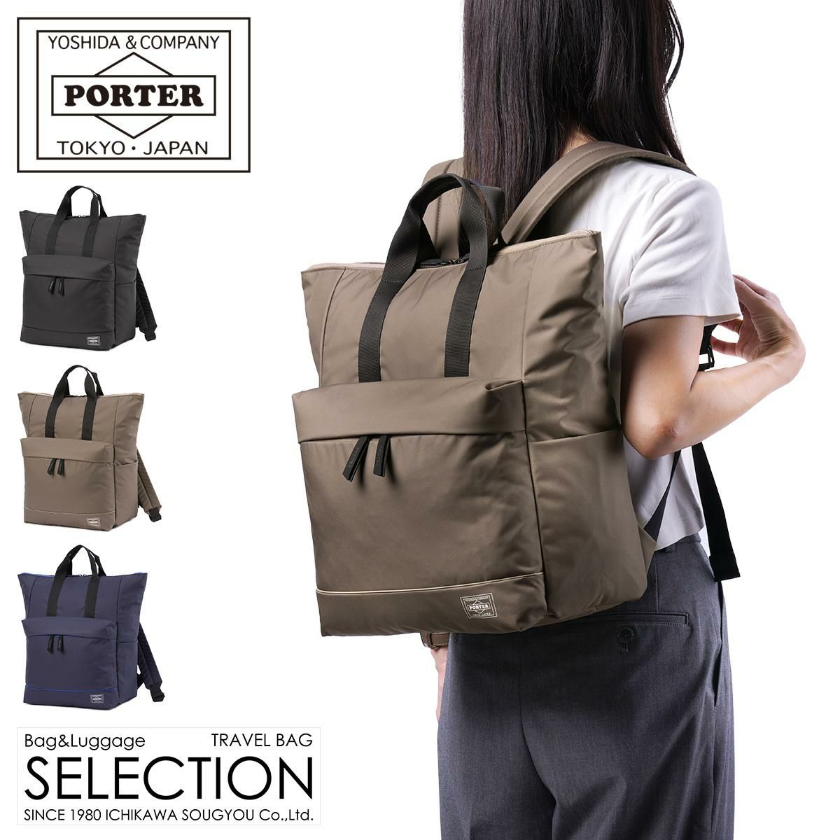 ポーター ムース 2WAYデイパック(L) 751-18176 751-28176