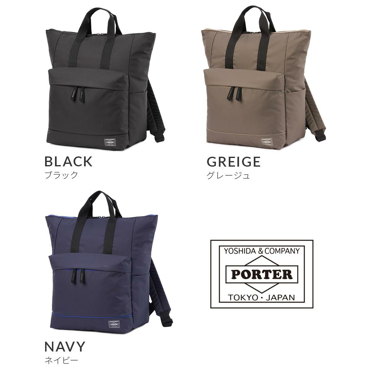 ポーター ムース 2WAYデイパック(L) 751-18176 751-28176