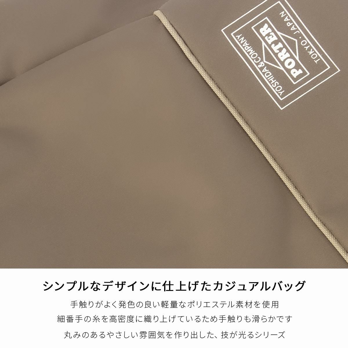 ポーター ムース 2WAYデイパック(L) 751-18176 751-28176