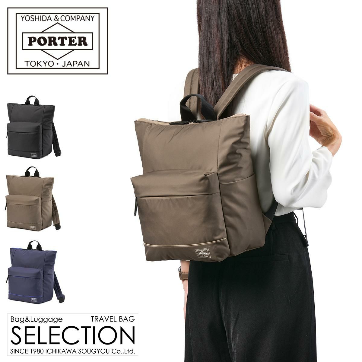 ポーター ムース 2WAYデイパック(S) 751-18177 751-28177