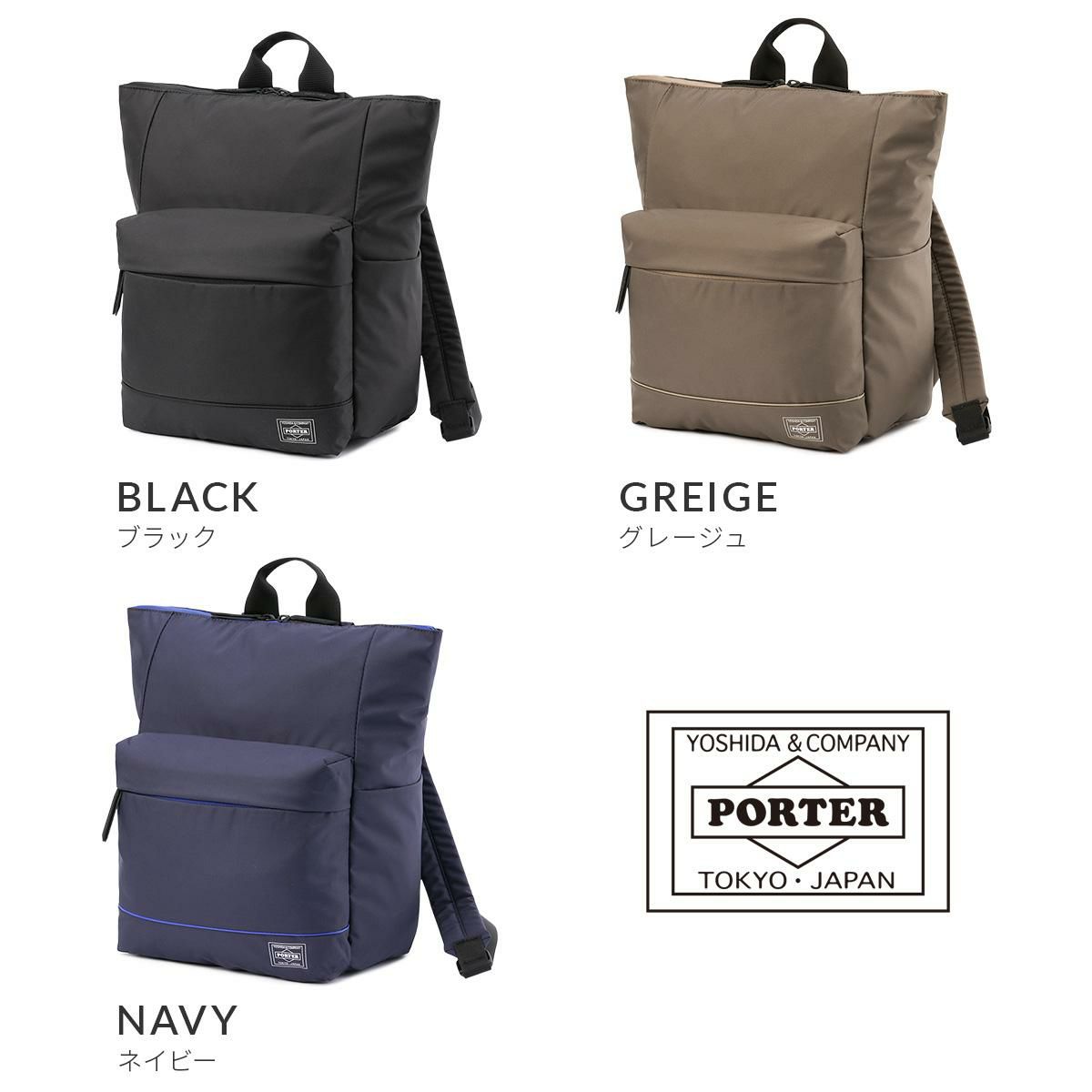 ポーター ムース 2WAYデイパック(S) 751-18177 751-28177