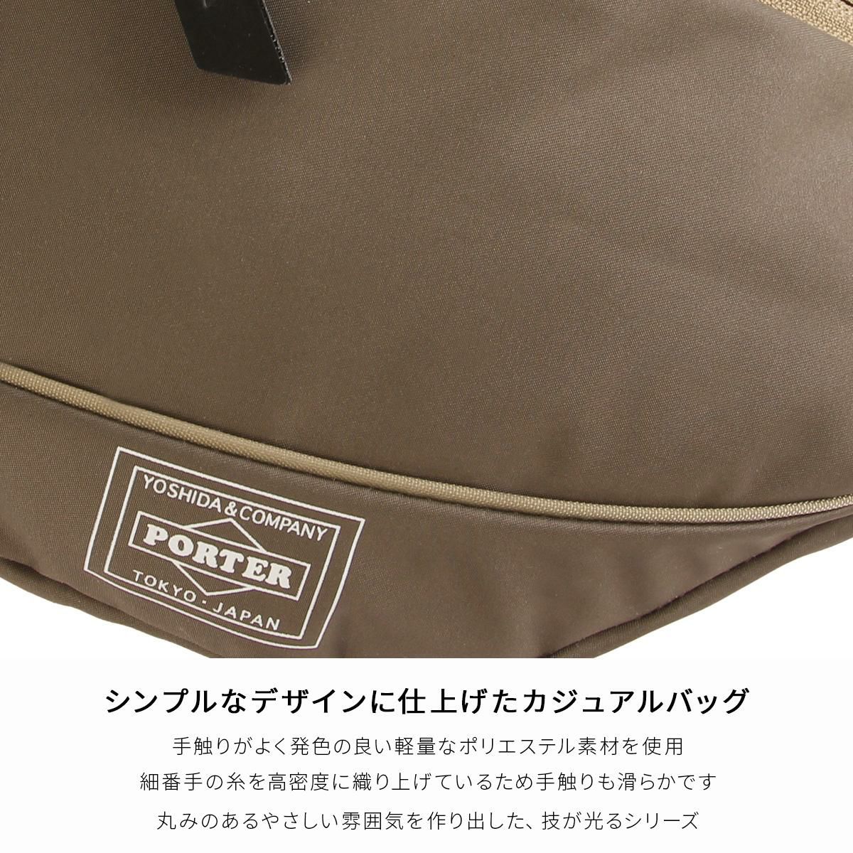 ポーター ムース ウエストバッグ ボディバッグ L 751-18181 楽天市場】ポーター ムース ウエストバッグ(L) 751-18181 751