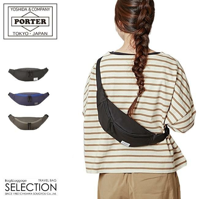 ポーター ムース ウエストバッグ(S) 751-18182 751-28182｜ONLINE