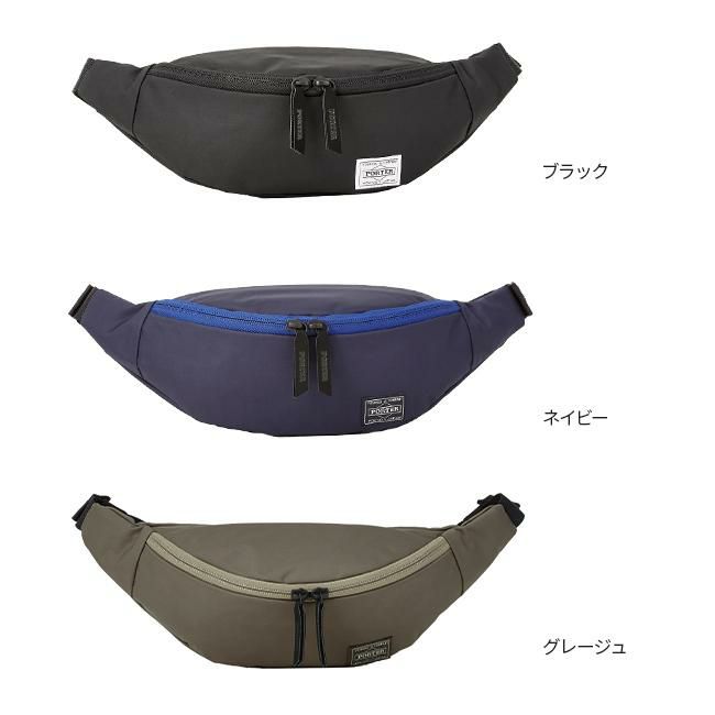 ポーター ムース ウエストバッグ(S) 751-18182 751-28182
