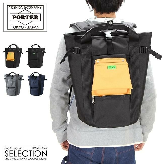 ポーター ユニオン リュックサック 782-08699