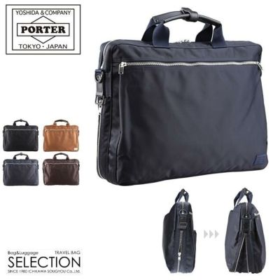 ポーター　PORTER / LIFT 2WAY BRIEFCASE ネイビー LIFT(リフト) 2WAY BRIEFCASE | 吉田カバンホームページ