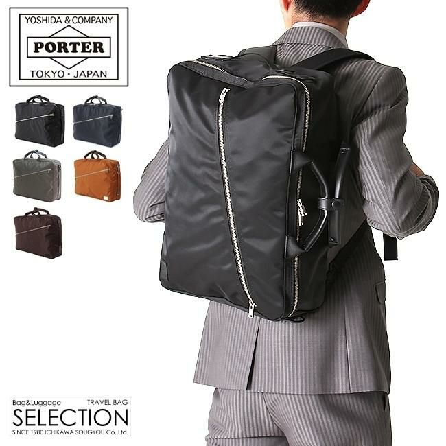 ポーター リフト 3WAYブリーフケース 822-07562