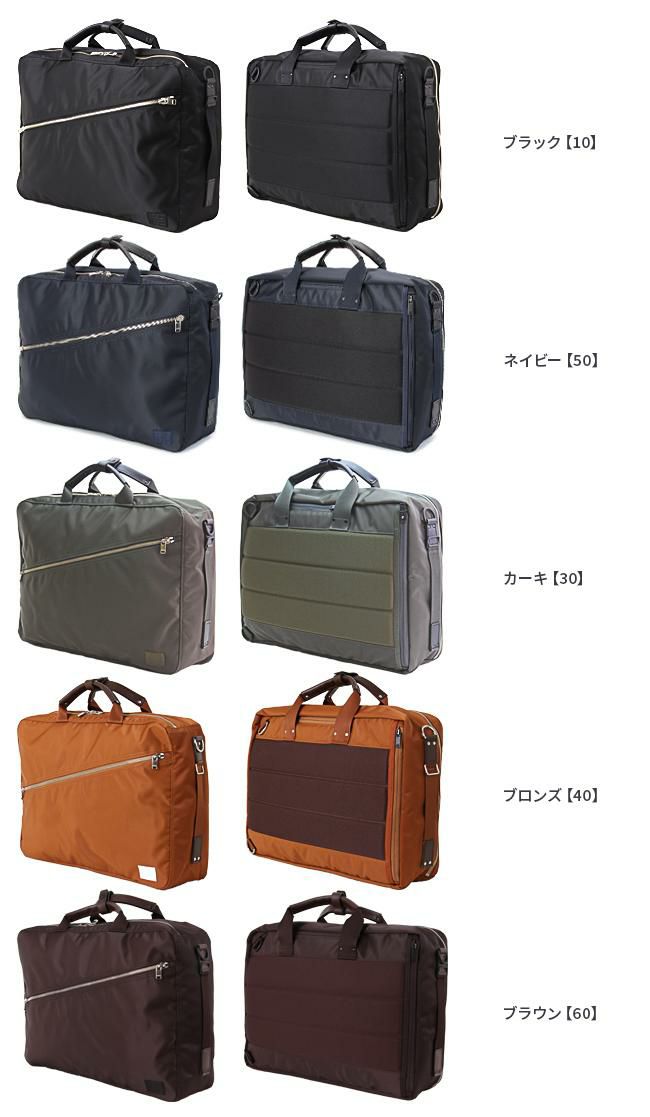 ポーター リフト 3WAYブリーフケース 822-07562