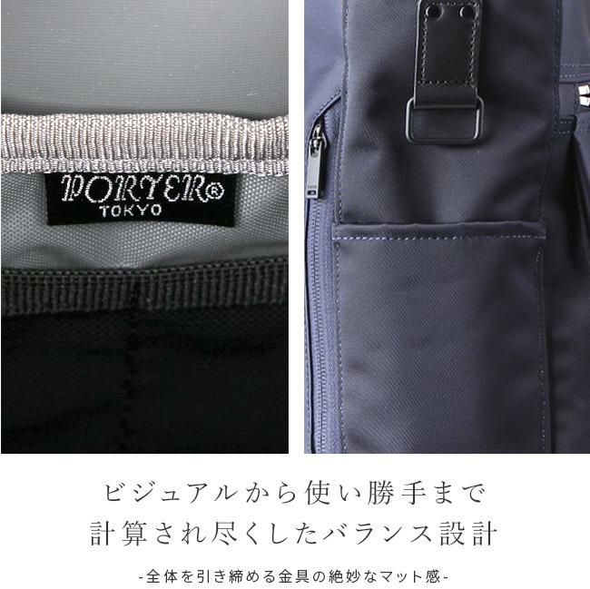 ポーター リフト トートバッグ(S) 822-07565