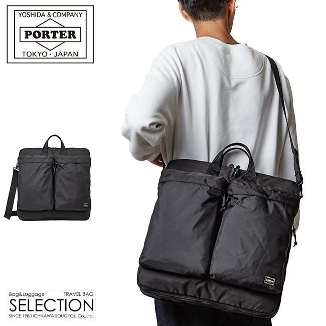 ポーター フォース 2WAYヘルメットバッグ(S) 855-05456