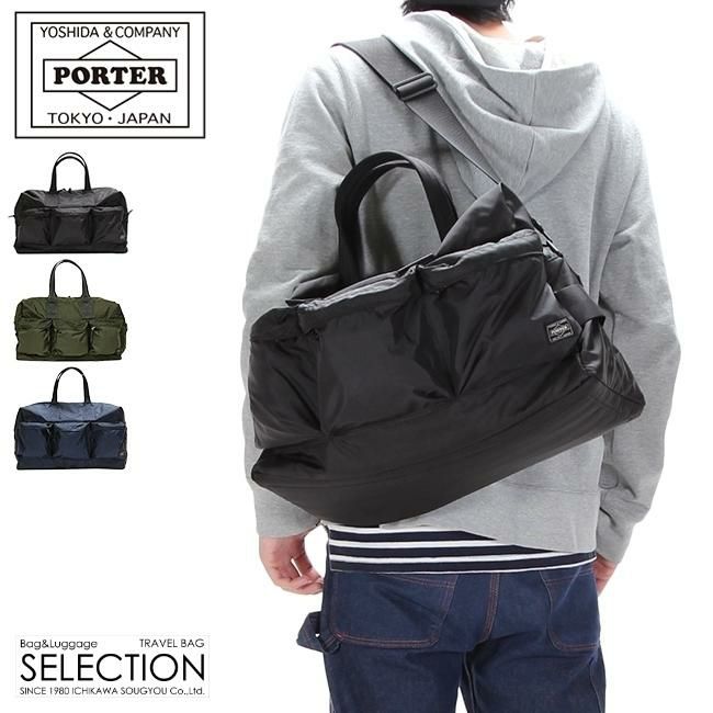 ポーター フォース 2WAYダッフルバッグ 855-05900