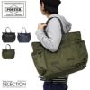 ポーター フォース 2WAYトートバッグ 855-07500