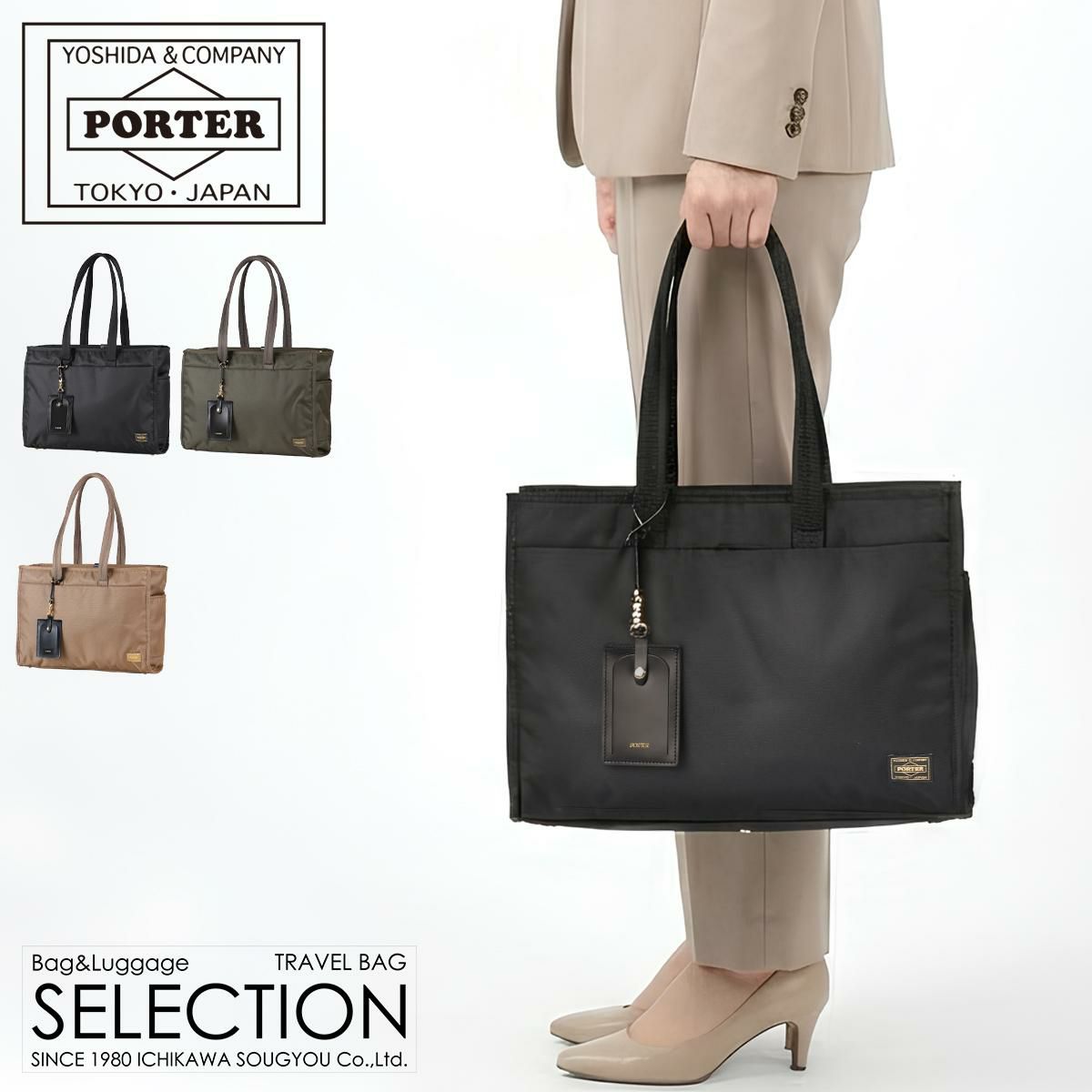 PORTER ブラックシア トートバッグL SHEA(シア) TOTE BAG(L) | 吉田カバンホームページ | YOSHIDA & Co.