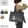 ポーター シア トートバッグ(L) 871-05120 871-15120