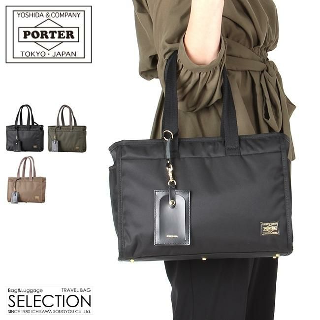 吉田カバン ポーター トートバッグ PORTER STYLE(スタイル) TOTE BAG(L) | 吉田カバンホームページ