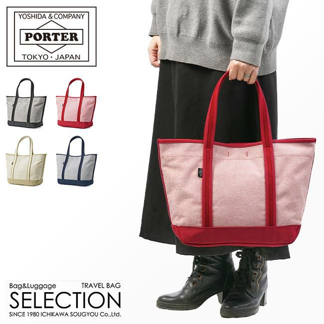 PORTER GIRL ボーイフレンド トートバッグ L - バッグ