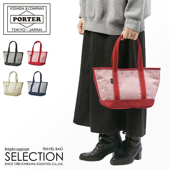 PORTER ポーター　吉田かばん　トートバッグ ポーター PORTER ポーター ボーイフレンドトート シャンブレー トート