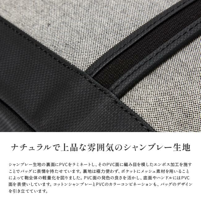 ポーター ボーイフレンドトート シャンブレー トートバッグ(S) 877-08541 877-18541