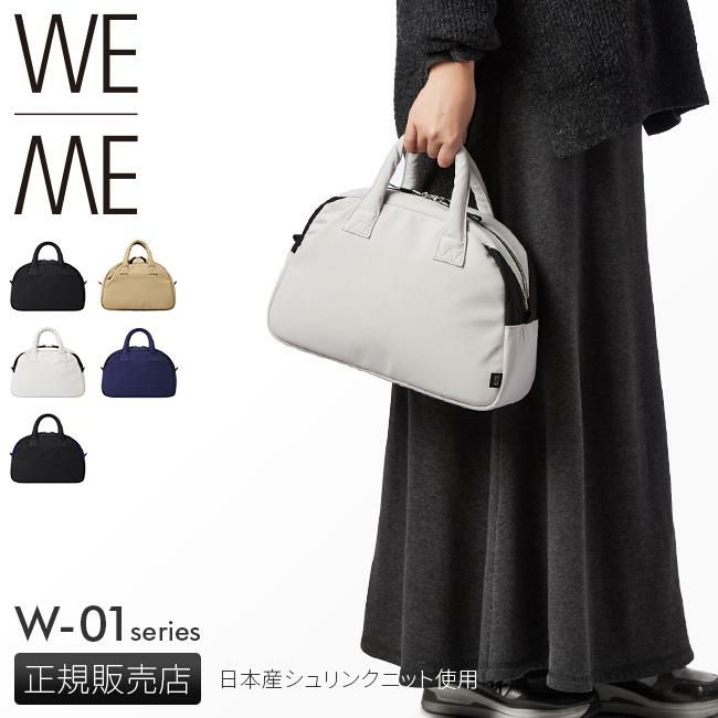 WE-ME W-01 ボストンバッグ  88-w-5003