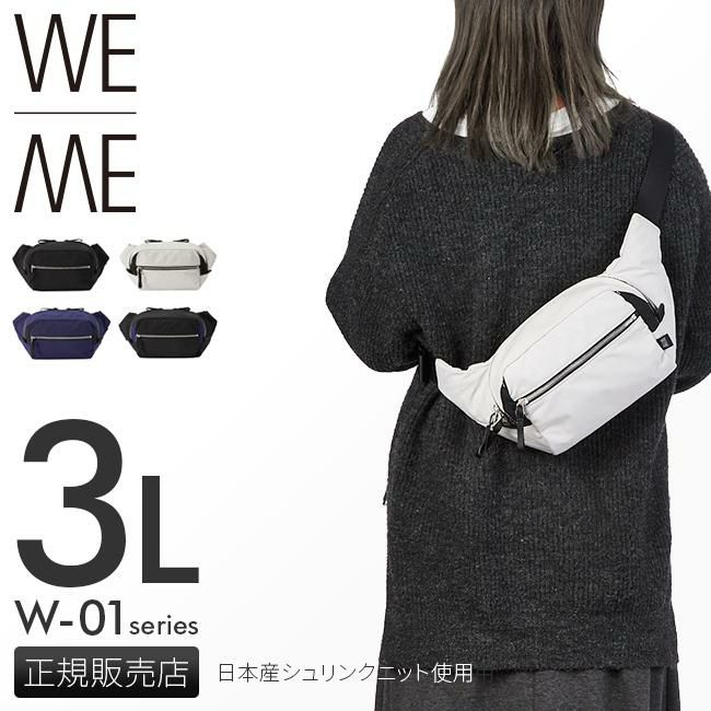 WE-ME W-01 ウエストバッグ  88-w-5005