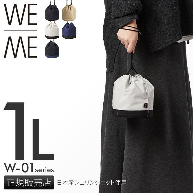 WE-ME W-01 ポーチ  88-w-5009