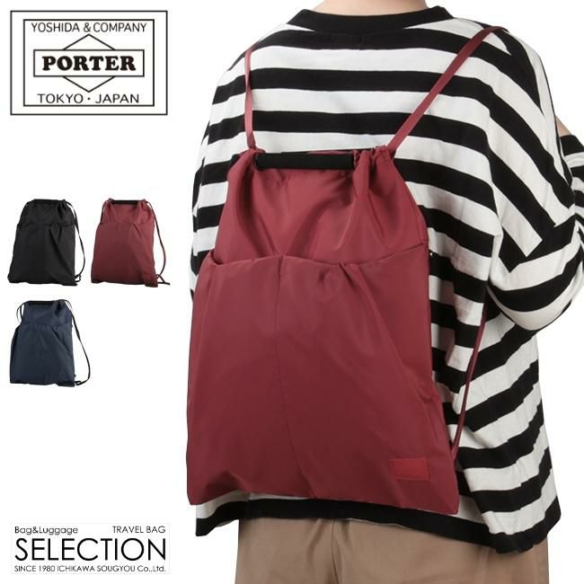 ポーター ケープ 2WAYナップサック 883-05449 883-15449