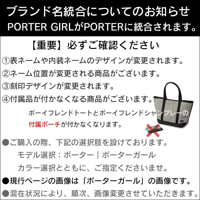 ポーター ケープ 2WAYトラベルオーガナイザー 883-05450 883-15450