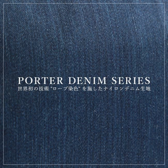 ポーター デニム ウエストバッグ(S) 892-15105