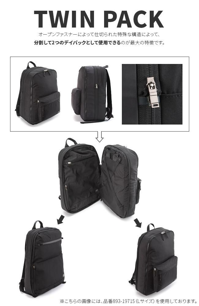 吉田カバン「PORTER TWIN PACK　DAYPACK Sサイズ DOUBLE PACK(ダブルパック) DAYPACK(S) | 吉田カバン