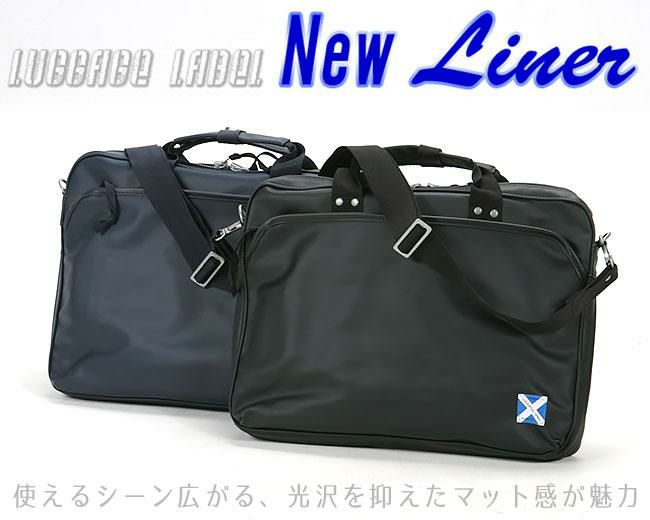 ラゲッジレーベル ニューライナー ブリーフケース LUGGAGE LABEL 960-08876