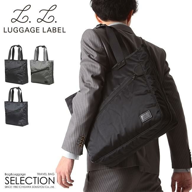 ラゲッジレーベル ゾーン ビジネストート LUGGAGE LABEL 973-05593