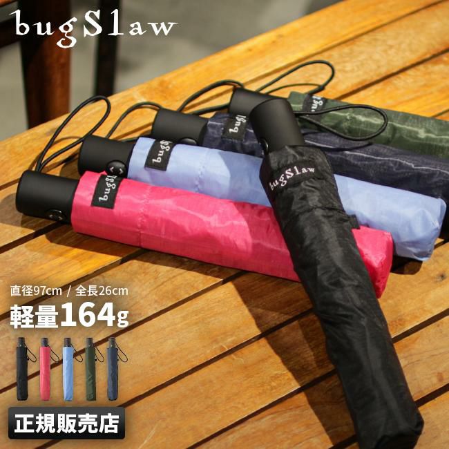 バグスロウ×アンベル ベリカル 折りたたみ傘 自動開閉 Amvel VERYKAL bugSlaw A1553