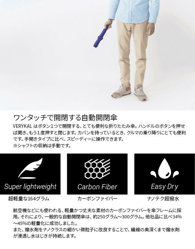 バグスロウ×アンベル ベリカル 折りたたみ傘 自動開閉 Amvel VERYKAL bugSlaw A1553