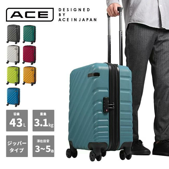 エースデザイン オーバル スーツケース  ace-06421