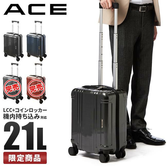 ACE リフレクション スーツケース  ace-06786