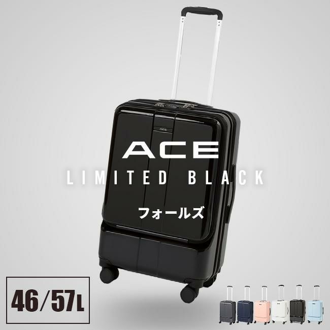 ACE フォールズ スーツケース  ace-06906