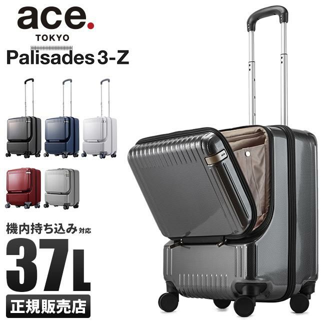 トーキョーレーベル パリセイド3-Z スーツケース ace. TOKYO LABEL ace-06912