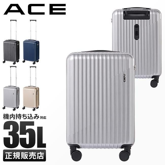 【正規取扱店】エース ACE クレスタ2 スーツケース35L 機内持込 EC限定 ace-06936